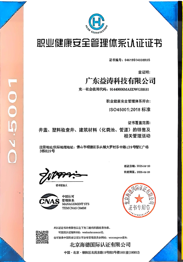 治多荣誉证书