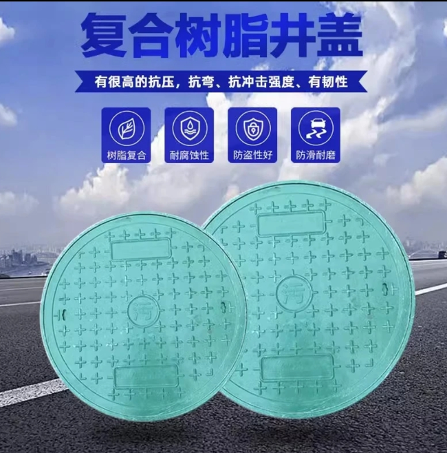 治多树脂复合圆井展示